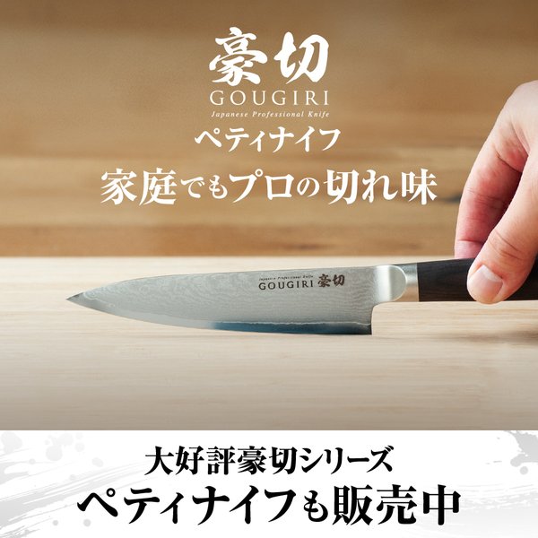 包丁 三徳包丁 豪切 ダマスカス 18cm 日本製 岐阜産 送料無料