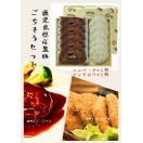 イッシンの贈り物
