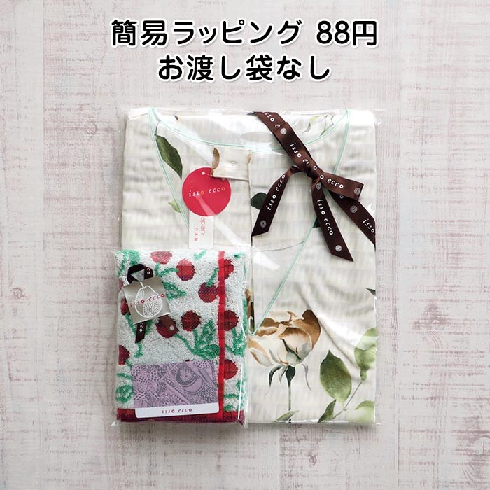 簡易ラッピング お渡し袋なし : isso ecco Yahoo!店 - 通販