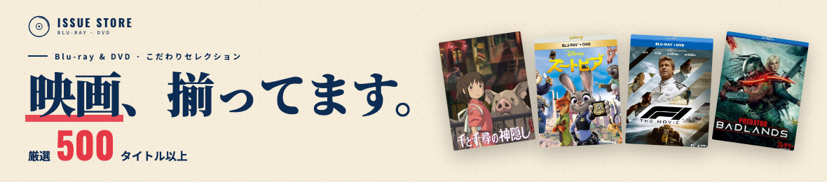 issue store ブルーレイ DVD ヘッダー画像