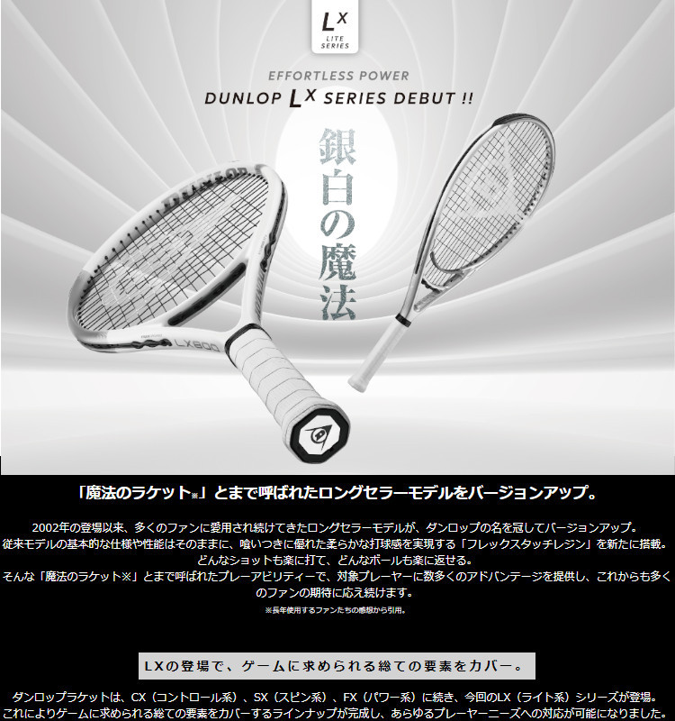 ポイント15倍》《送料無料》DUNLOP LX 800 DS22108 ダンロップ LX 800