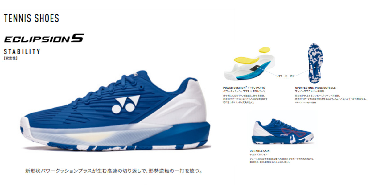 YONEX（ヨネックス） 《送料無料》《新色》2026年1月中旬発売 パワー