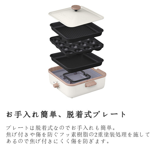 ROOMMATE（ルームメイト） 温調付き 3種プレート ホットプレート