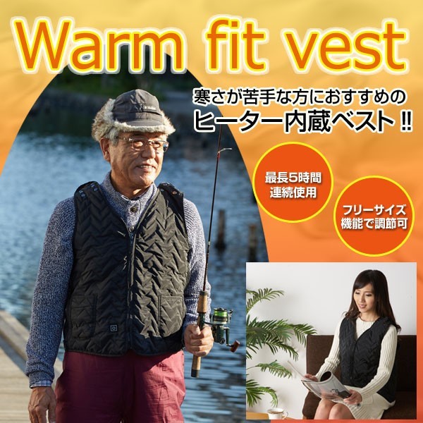 ヒーター内蔵ベスト Warm Fit Vest WAF-01 防寒着 フリーサイズ : is