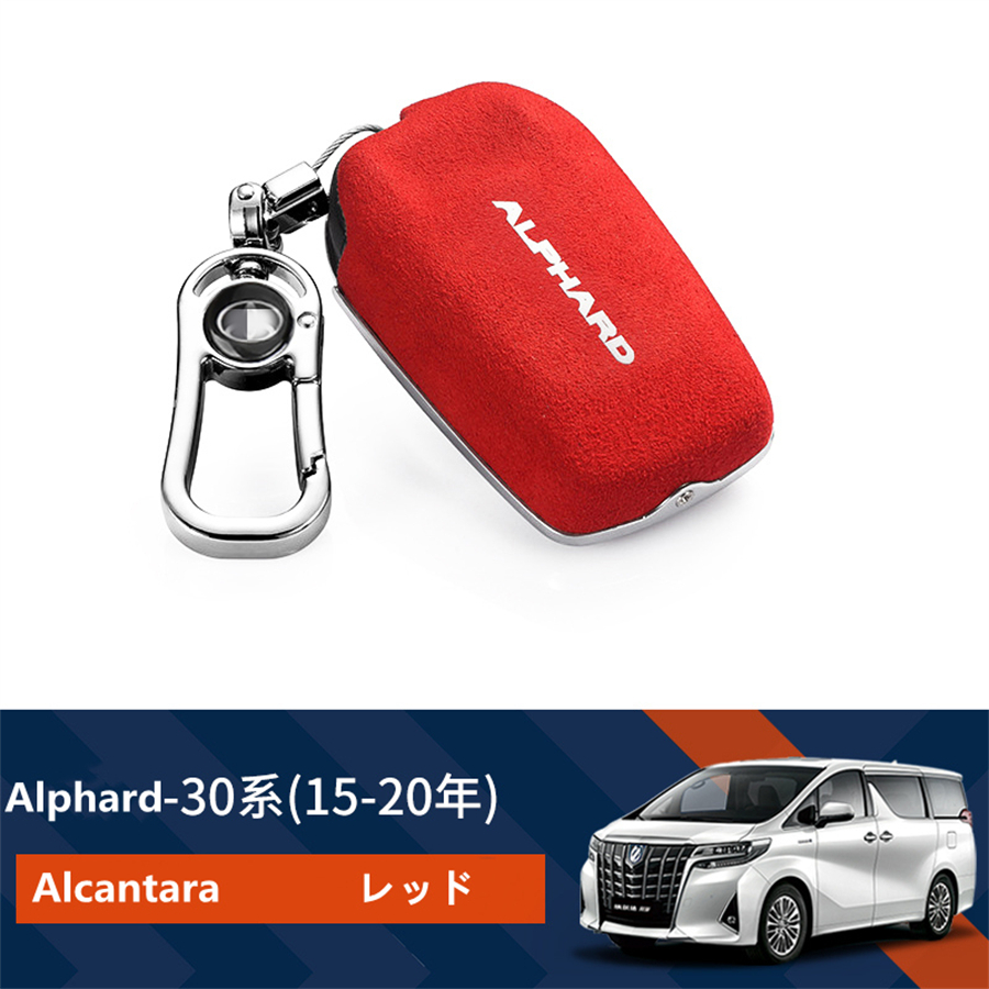 トヨタ アルファード 30系 40系 専用 本革 キーケース  （ブラック）