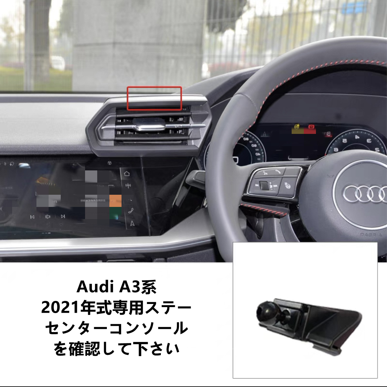 アウディ系Audi専用デザイン 車用スマホホルダー 自動開閉 自動識別