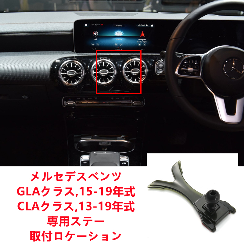 メルセデスベンツ系専用デザイン 車ワイヤレスチャージスマホ