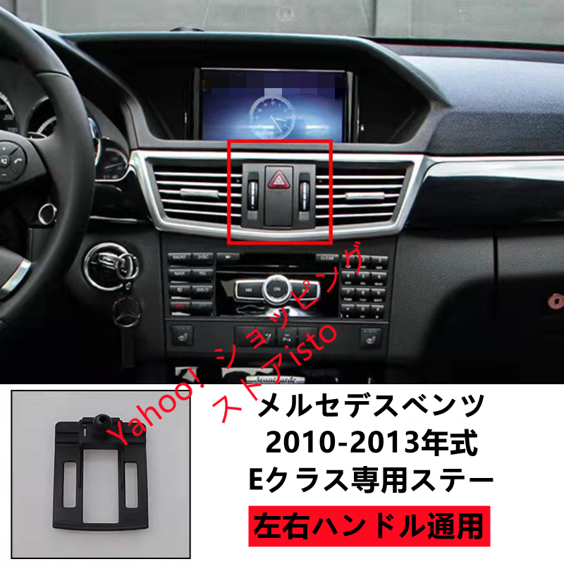 メルセデスベンツ系専用デザイン 車ワイヤレスチャージスマホ