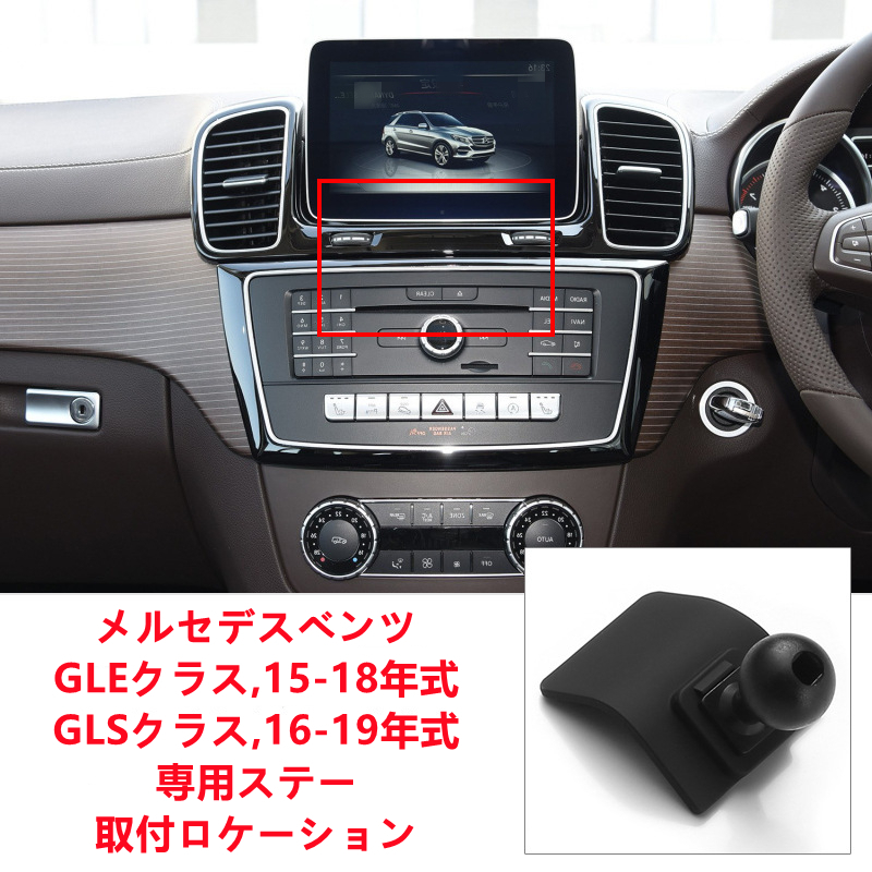 メルセデスベンツ系専用デザイン 車ワイヤレスチャージスマホ