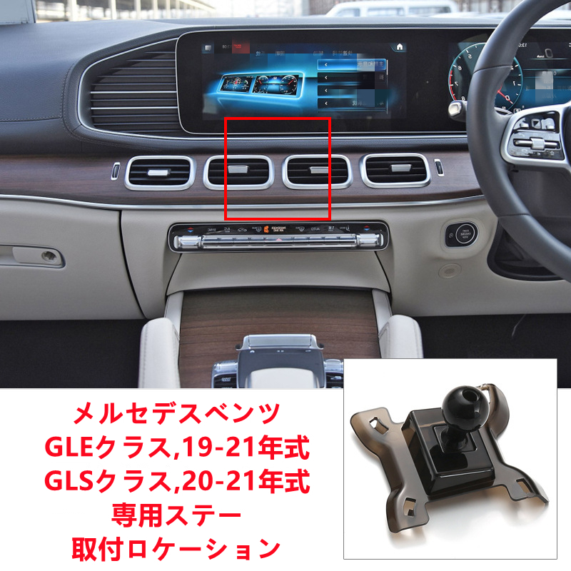 メルセデスベンツ系専用デザイン 車用スマホホルダー 電動開閉 タッチセンシング 車載ホルダーQiワイヤレス充電 360度回転 車種専用ステー  :2349138svv:co store - 通販 - Yahoo!ショッピング