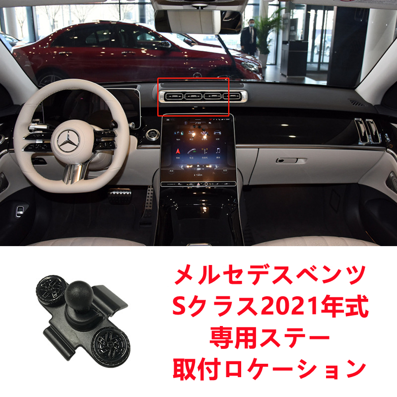 メルセデスベンツ系専用デザイン 車用スマホホルダー 電動開閉 タッチセンシング 車載ホルダーQiワイヤレス充電 360度回転 車種専用ステー  :2349138svv:co store - 通販 - Yahoo!ショッピング