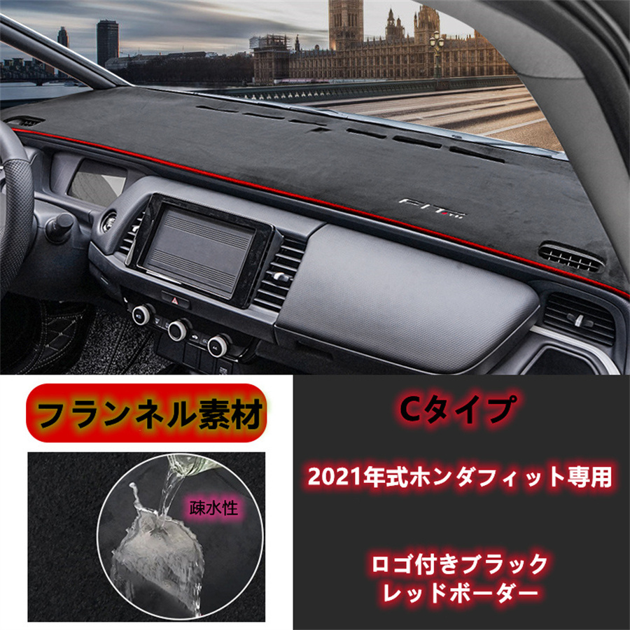 全品送料無料 ホンダ 新型 フィット Fit ダッシュボードマット 車内 ダッシュボードカバー 車種専用設計 4代目 年2月 現行 日焼け防止 保護マット内装パーツ 視界がクリア Whitesforracialequity Org