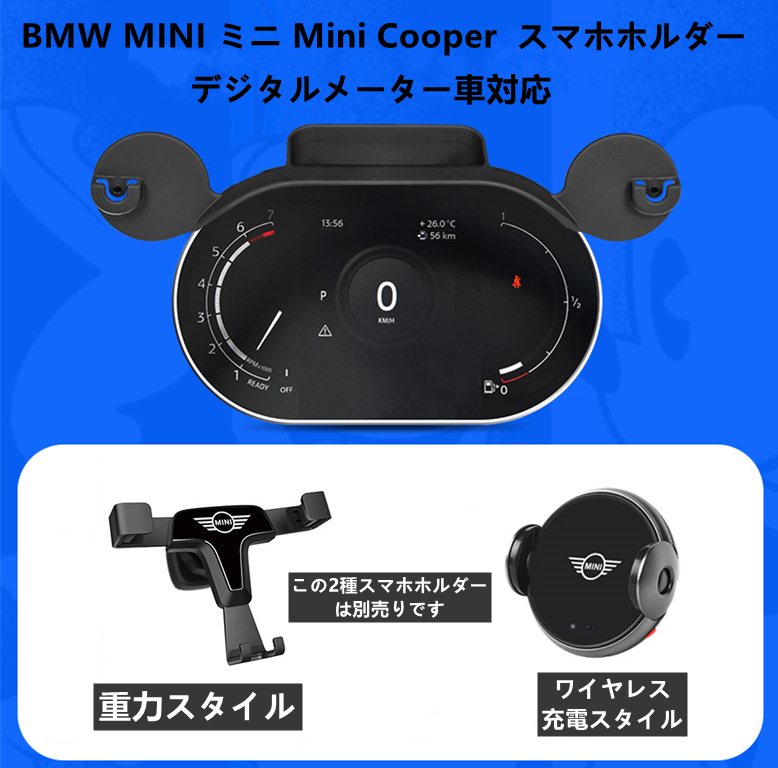 BMW MINI ミニ Mini Cooper F54 F55 F56 F57 F60 携帯 スマホホルダー