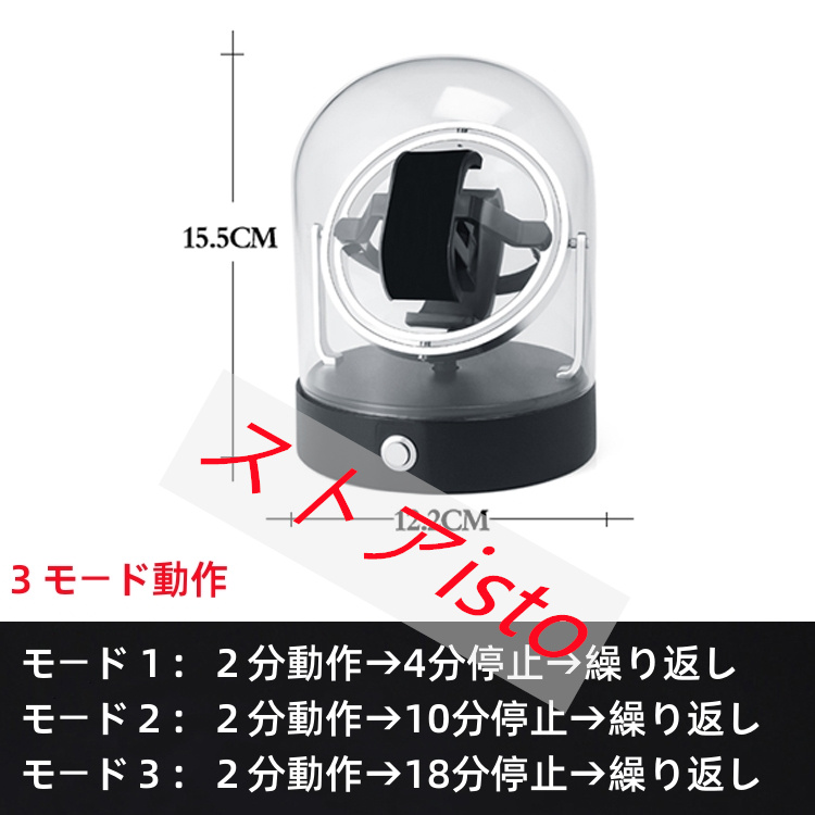 高級機械式時計用 360°回転 ウォッチワインダー ワインディングマシン