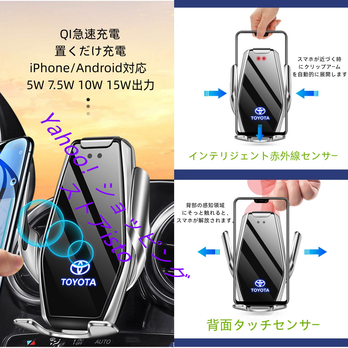 トヨタC-HR 専用デザイン QI急速充電スマホホルダー 自動開閉 自動識別