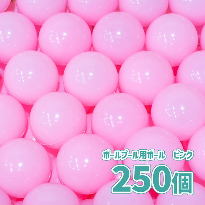 【新品未使用】ボールプール ボール200個付き ピンク ボールプール ボールプール用ボール カラーボール 7cm 200個 おもちゃ