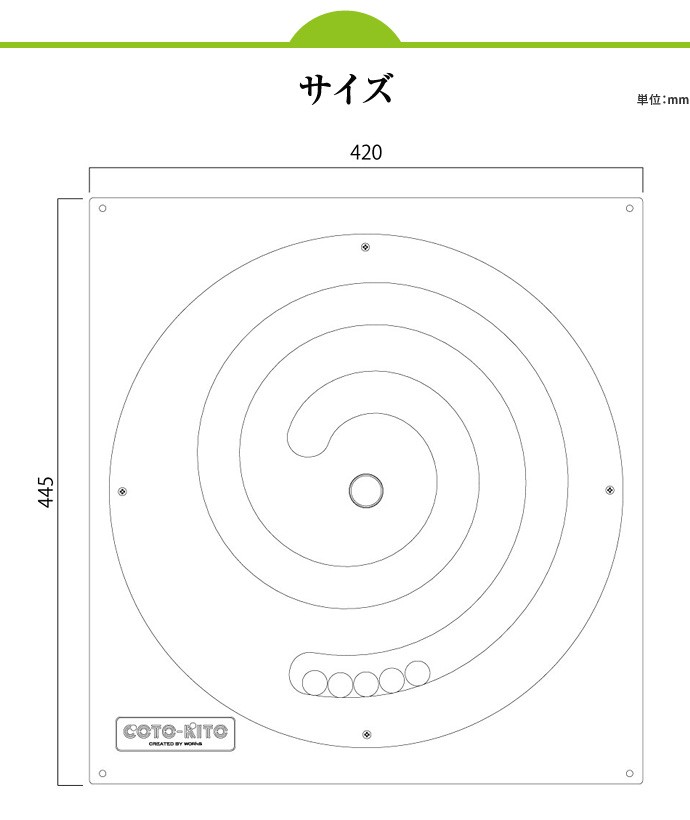 コトキト 壁掛け玩具 渦巻きボール ／ 木のおもちゃ キッズ 壁面