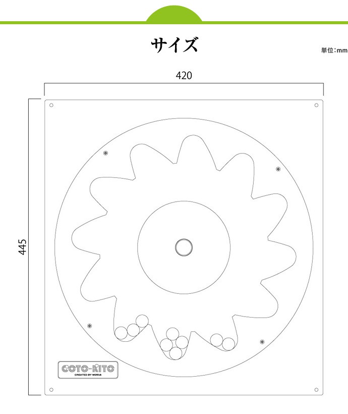 コトキト 壁掛け玩具 じゃらボール ／ 木のおもちゃ キッズ 壁面