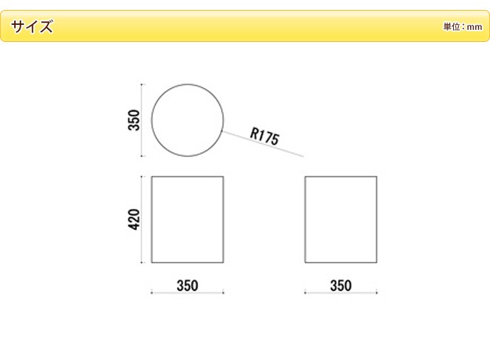 フォレストシリーズ 切り株スツール （350Ф x H420）（1個