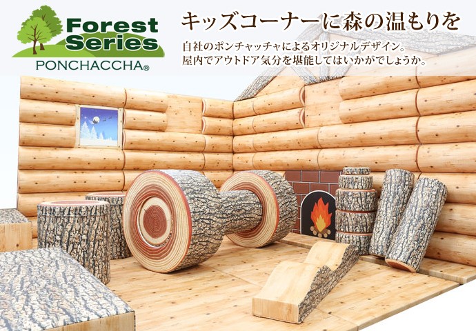 フォレストシリーズ 切り株スツール （350Ф x H420）（1個