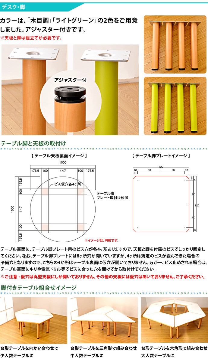 デスク・脚