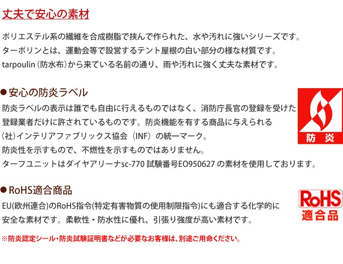 ターポリン バーディーシリーズ フロアマット2枚 ロの字プラン