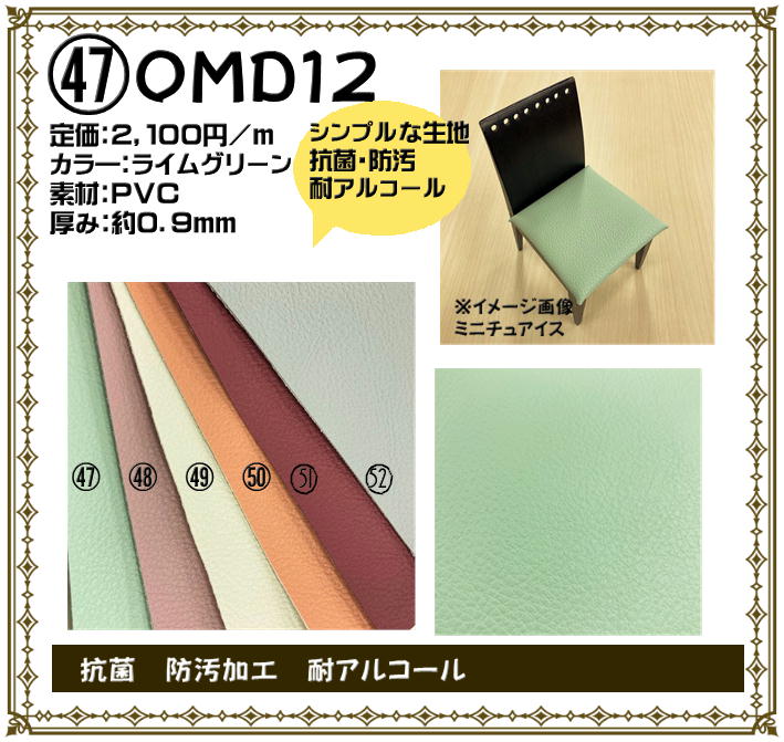 限定品】椅子張替えキット 2脚セット ダイニングチェア イス