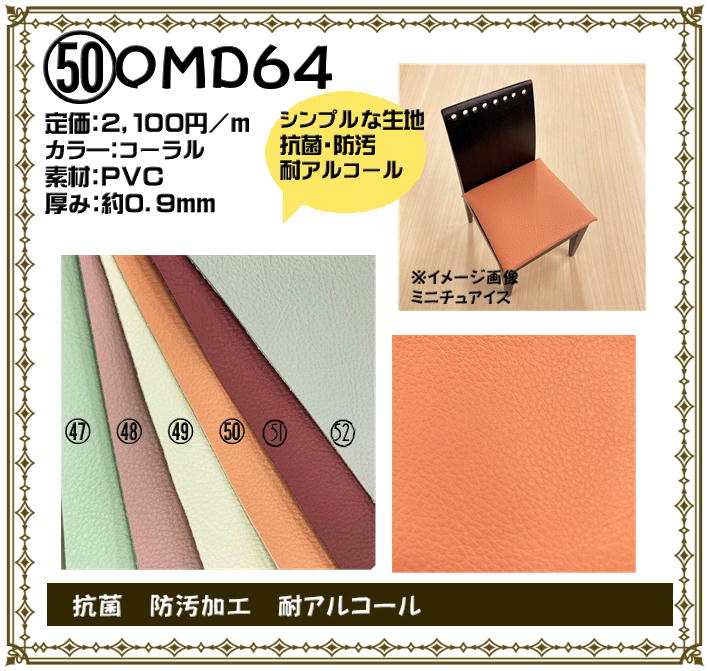限定品】椅子張替えキット 2脚セット ダイニングチェア イス