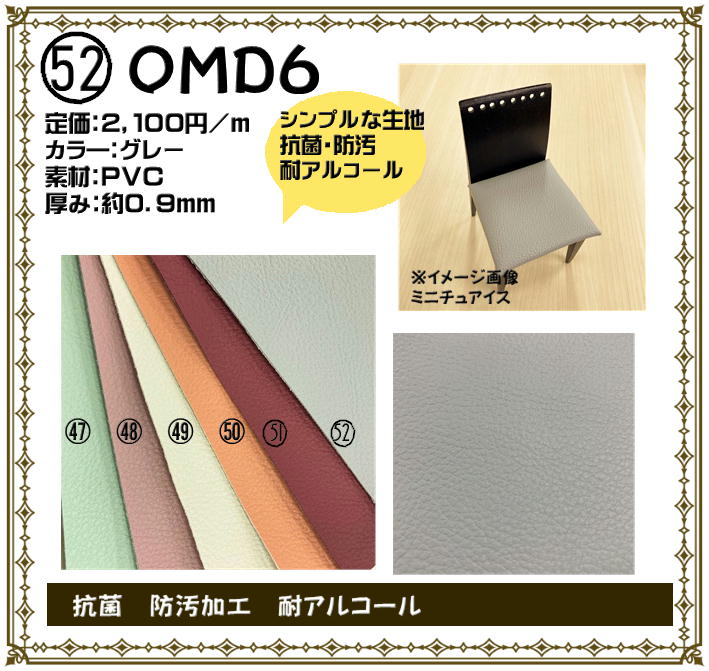 限定品】椅子張替えキット 2脚セット ダイニングチェア イス