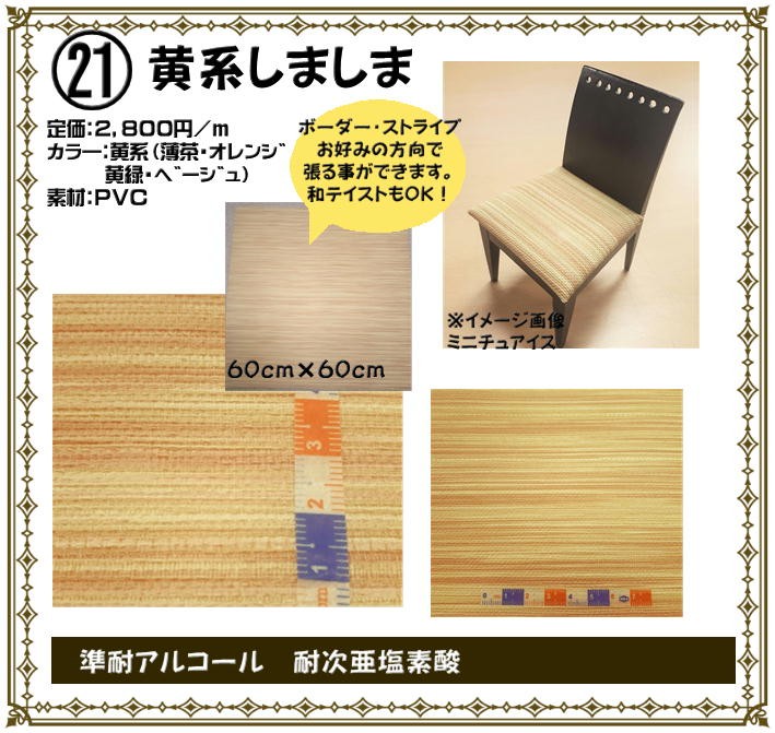 限定品】椅子張替えキット 2脚セット ダイニングチェア イス