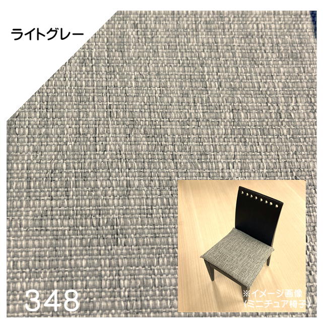 J】椅子張替えキット 4脚セット03-00698 ダイニングチェア