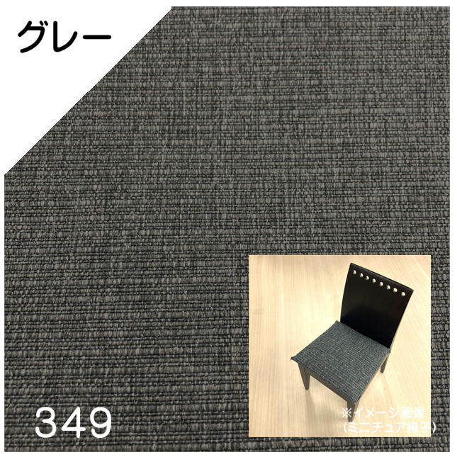 blackdesign チェア張替キット J】椅子張替えキット 4脚セット03-00698 ダイニングチェア