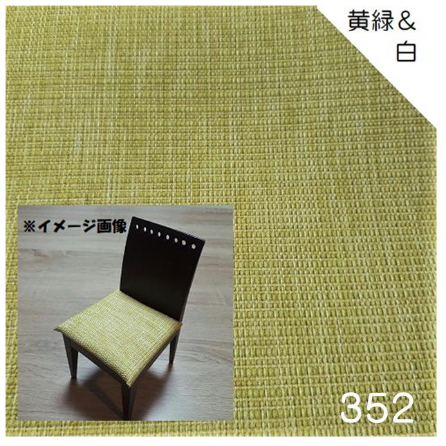 J】椅子張替えキット 6脚セット03-00699 ダイニングチェア