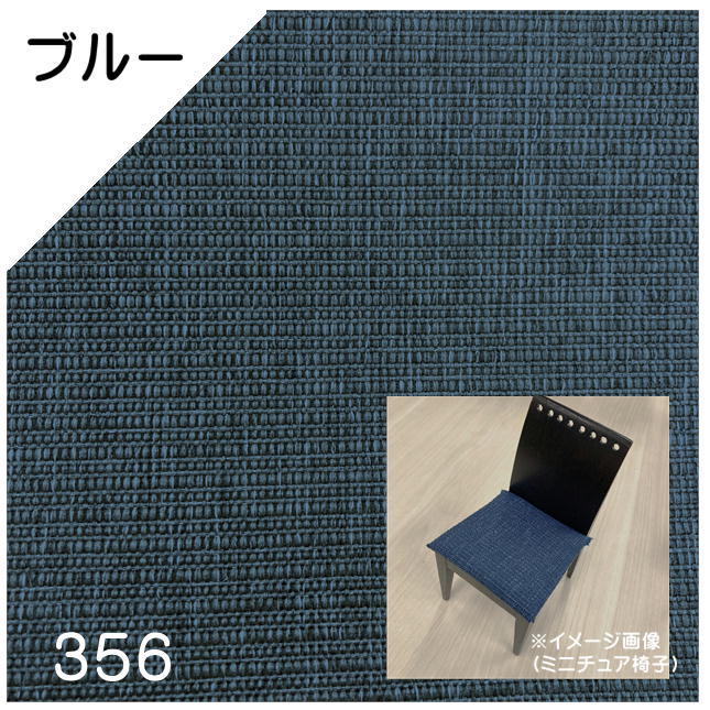 J】椅子張替えキット 6脚セット03-00699 ダイニングチェア