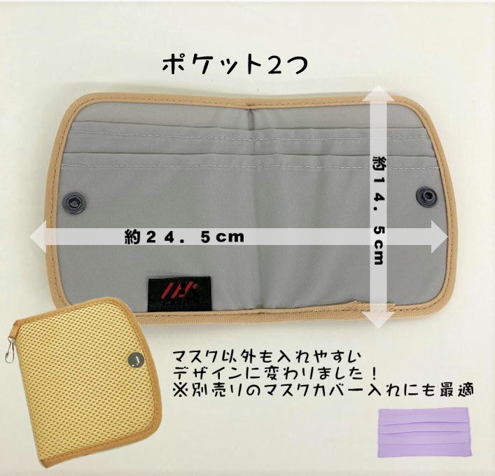 マスクケース 目が動くデザイン マスクケース2 抗菌 防臭 日本製 送料無料 レザー メッシュ