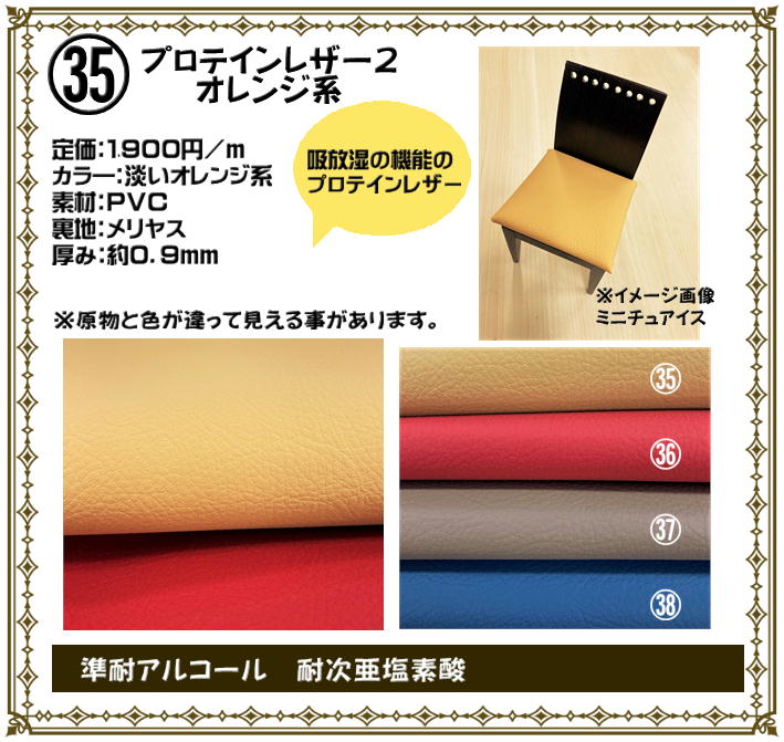 アウトレット】椅子張替えキット 2脚・4脚・6脚セット ダイニング