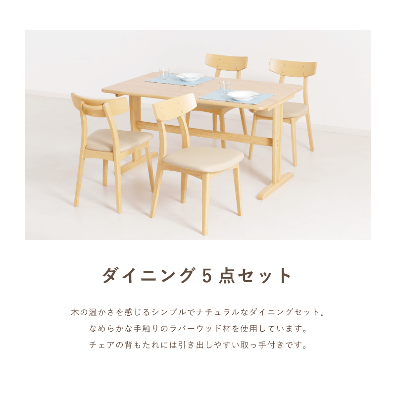 貞苅椅子製作所 ダイニングテーブルセット 5点 4人 4人掛け ダイニング