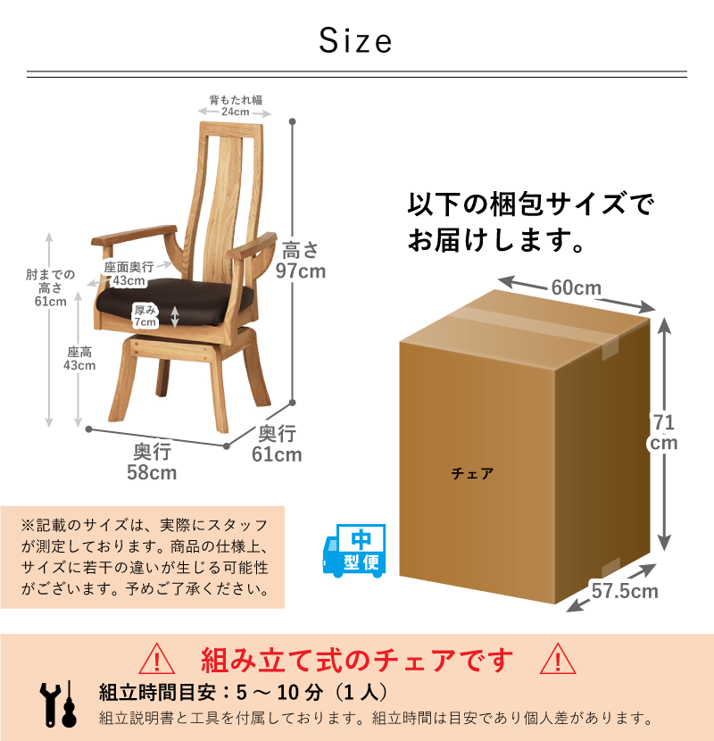貞苅椅子製作所 ダイニングチェア 回転 肘付き 肘掛け 座面高43cm