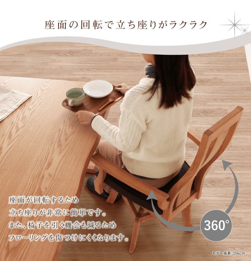 朝日木工 肘掛け付き回転椅子 【亜彩】 貞苅椅子製作所 ダイニングチェア 回転 肘付き 肘掛け 座面高43cm
