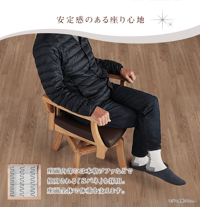 貞苅椅子製作所 ダイニングチェア 回転 肘付き 肘掛け 座面高43cm