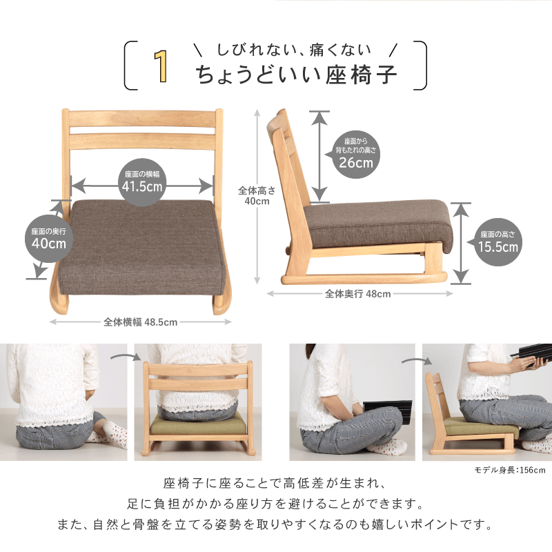 貞苅椅子製作所 座椅子 いす 木製 コンパクト おしゃれ かわいい PVC