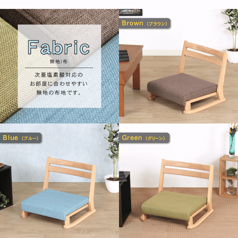 SADAKARI ダイニングチェア　中座椅子 和室椅子　リビングチェア　① bell-c_010.png