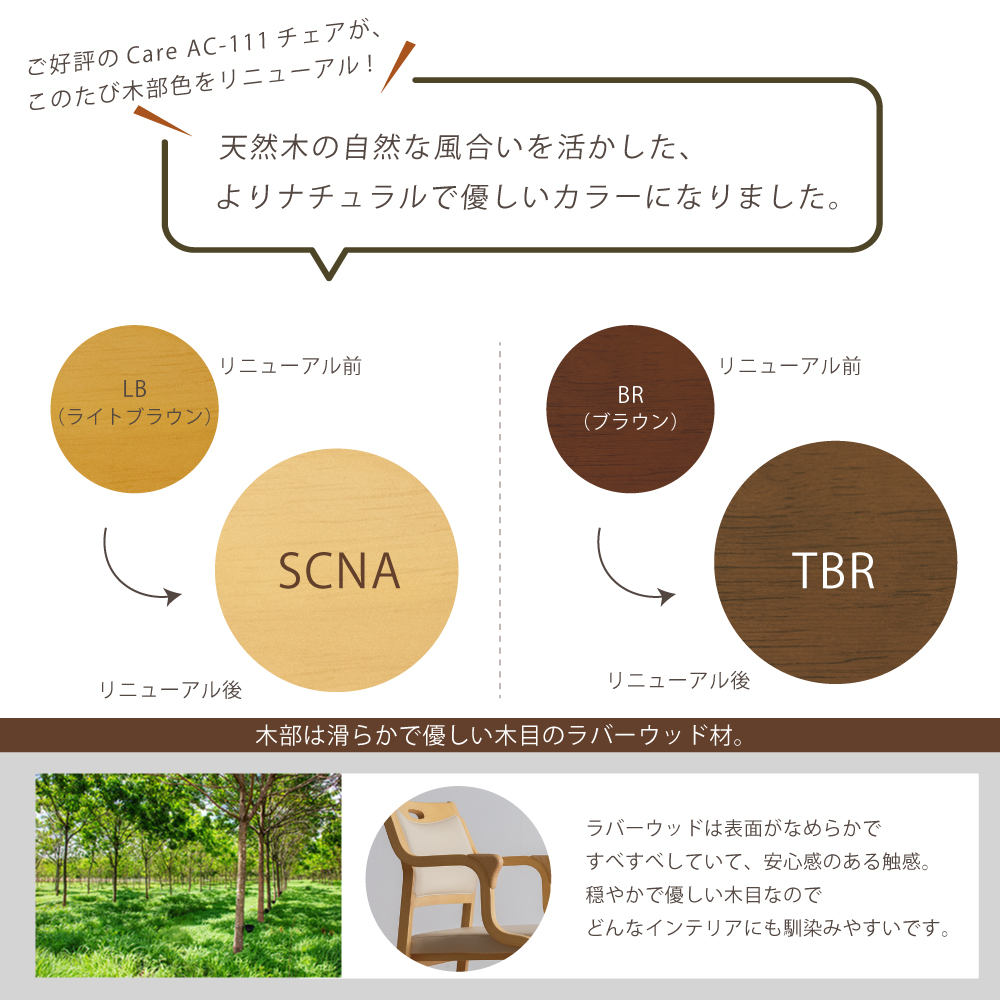 貞苅椅子製作所 高齢者椅子 完成品 介護 椅子 疲れにくい 座面高41