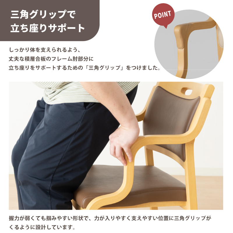貞苅椅子製作所 高齢者椅子 完成品 介護 椅子 疲れにくい 座面高41