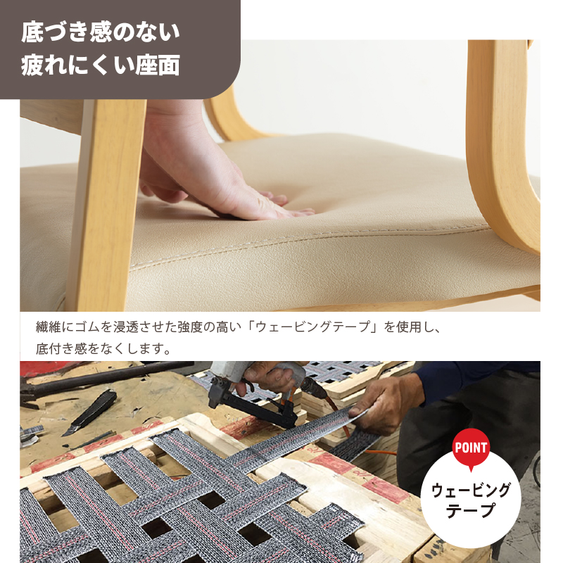 貞苅椅子製作所 高齢者椅子 完成品 介護 椅子 疲れにくい 座面高41