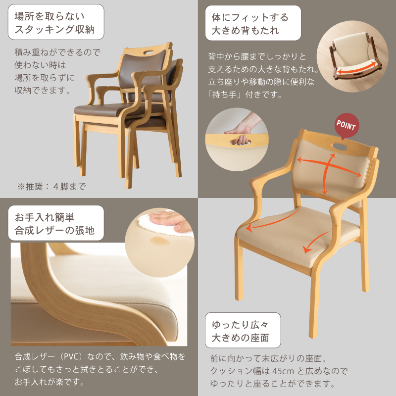 貞苅椅子製作所 高齢者椅子 完成品 介護 椅子 疲れにくい 座面高41