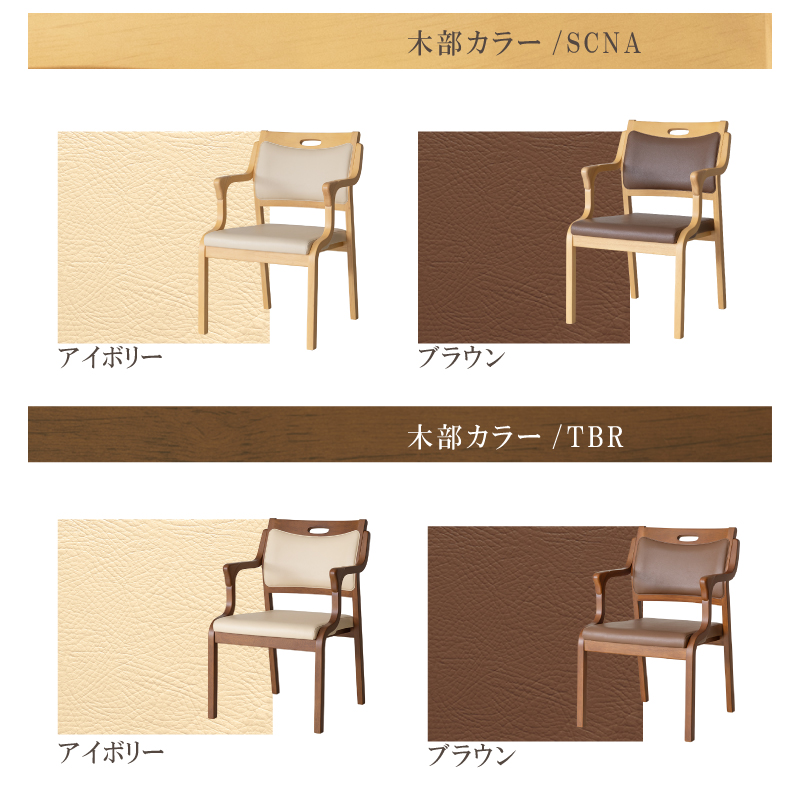 貞苅椅子製作所 高齢者椅子 完成品 介護 椅子 疲れにくい 座面高41