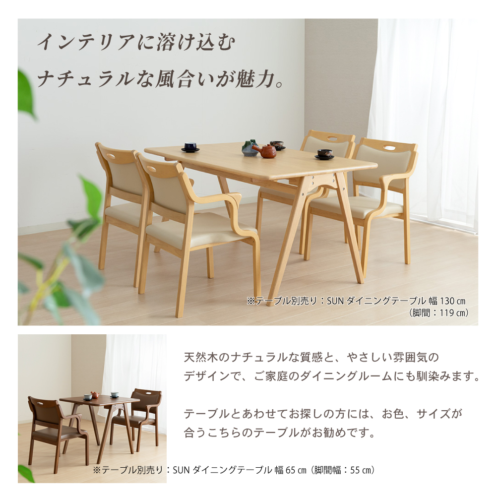 貞苅椅子製作所 高齢者椅子 完成品 介護 椅子 疲れにくい 座面高41