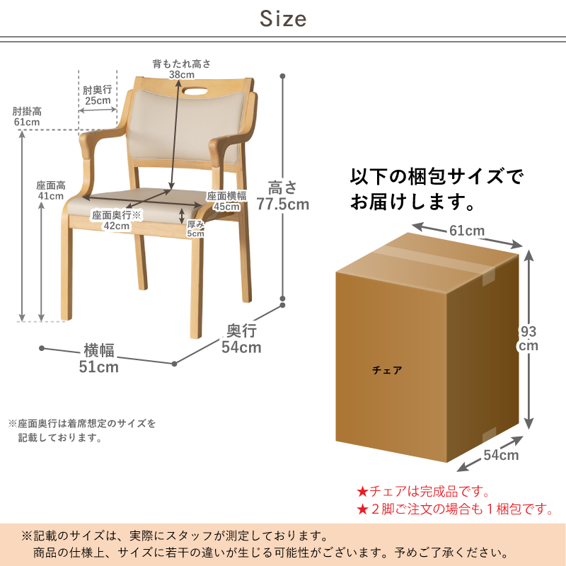 貞苅椅子製作所 高齢者椅子 完成品 介護 椅子 肘付き 座面高41