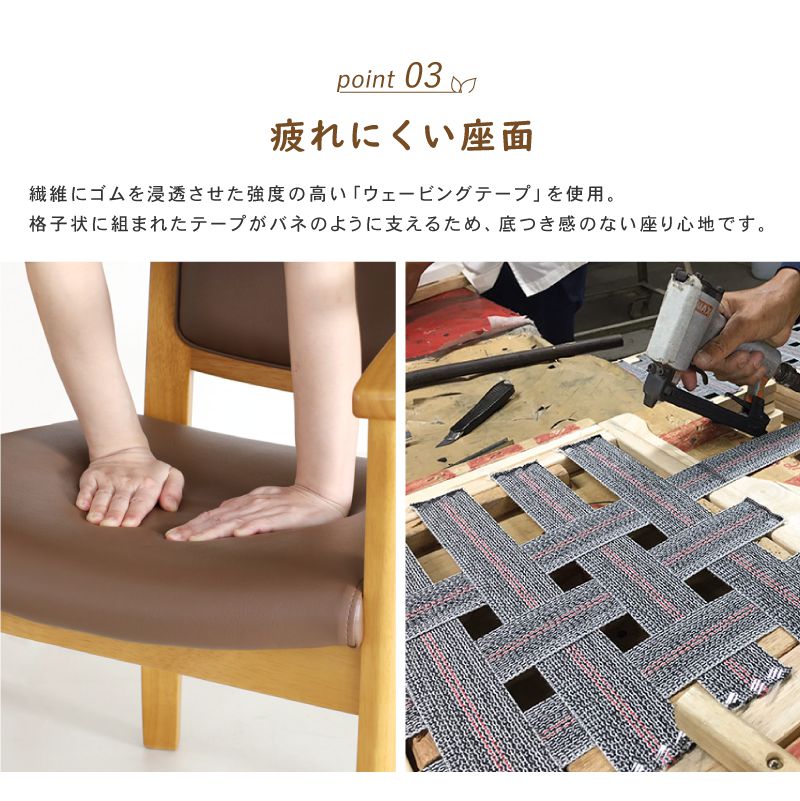 貞苅椅子製作所 ダイニングチェア 高齢者椅子 介護椅子 肘付き